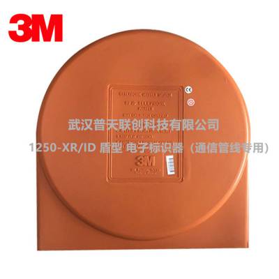 3M 电子标签标识器 盾型 1250-XR/ID 通信光缆管线 定位图3
