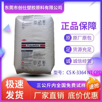 HDPE 美国陶氏 CS K-3364 NT CPD 通信电线绝缘材料