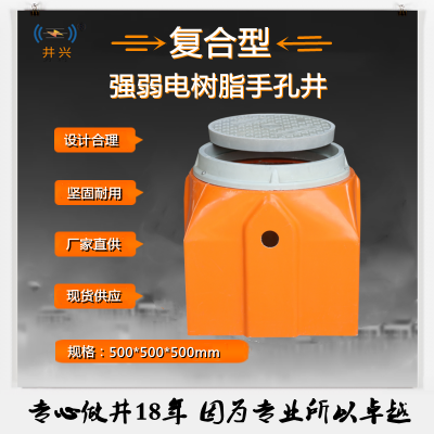华强牌 玻璃钢方型成品手孔井 规格尺寸500*500*500毫米 重量轻图3