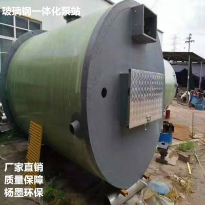 杨墨环保***玻璃钢一体化泵站 智能预制雨水泵站 一体化污水泵站质量保障图1