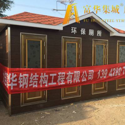 旅游区环保公厕 景观式移动公厕 雕花板智能环保厕所市场图3