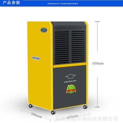 百科特奥DH-865C智能环保型除湿机 移动式抽湿机档案室家用除湿器图2