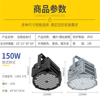 芯鹏达800W投光灯球场隧道工业照明防水防震智能调光XPD-TG23图3