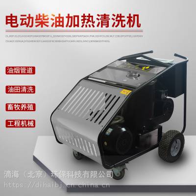 天津滴海GH20-15E冷水高压清洗机_智能工业用***压清洗机批发图1
