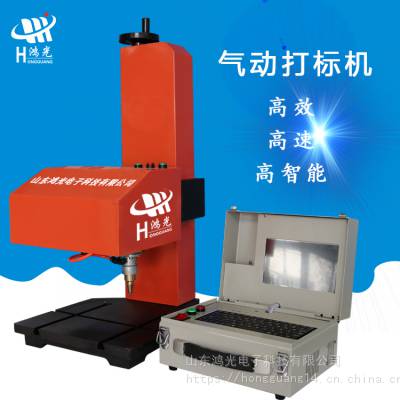 供应工业气动打标机1610#鸿光科技竭诚为您服务图1