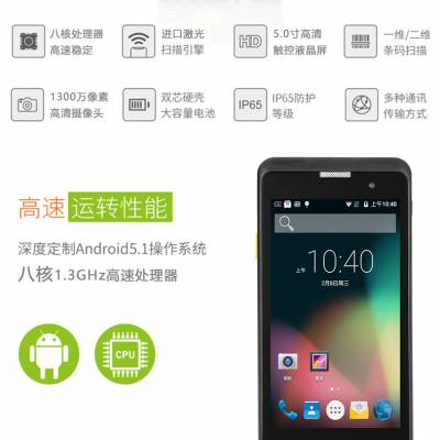 销邦M1工业手机智能手持机制造业***手持终端安卓数据采集器图2