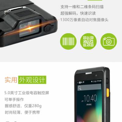销邦M1工业手机智能手持机制造业***手持终端安卓数据采集器图3