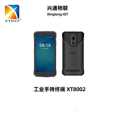 XT8002条码机盘点制程管理智能巡检pda工业级手持终端机