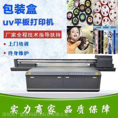 智能工业级uv平板打印机 包装盒数码彩印机 自动定位批量印刷图3