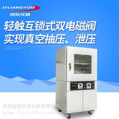 智能温控台式真空干燥箱_金坛良友工业用DZF系列真空干燥箱_***真空干燥箱市场价格图3