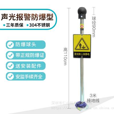 人体静电释放球消除器工业防爆静电释放器智能声光报警静电柱图1