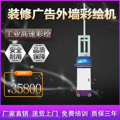 ***智能3d墙体喷绘机 工业级uv墙面彩绘机图1