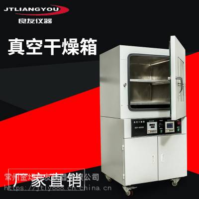 金坛良友DZF系列台式工业用真空干燥箱_智能温控***真空干燥箱厂家报价图2