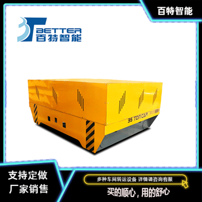 BXC遥控平板大车工业有轨平车35吨轨道工业送料小车 百特智能