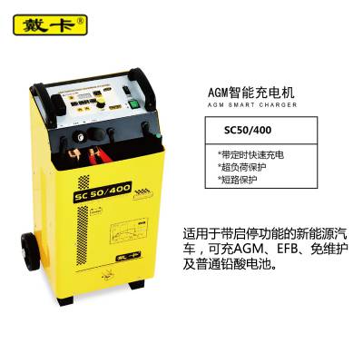 意大利戴卡DECA工业智能充电机SC50/400图1