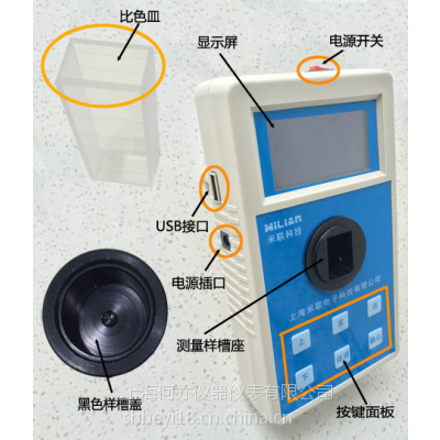 何亦ML820S 智能全中文氨氮检测仪水厂及工矿企业、生活或工业用水的氨氮浓度检测