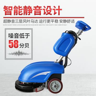 酒店餐厅低噪智能电动刷拖地机 工业车间小型手推式自动洗地机图2