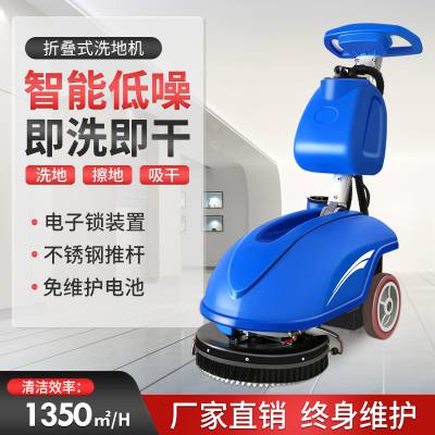 酒店餐厅低噪智能电动刷拖地机 工业车间小型手推式自动洗地机图3