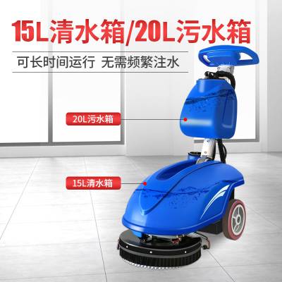 酒店餐厅低噪智能电动刷拖地机 工业车间小型手推式自动洗地机图1