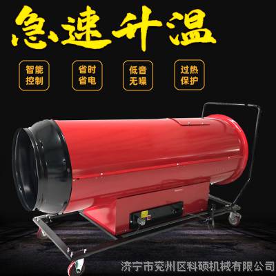 工业暖风机20-120kw育雏养殖大功率取暖器智能恒温大棚燃油暖风机图1