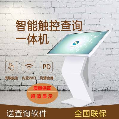 32寸43寸/49寸安卓智能触摸触控工控工业一体机 卧式查询自助电容触摸终端机图1