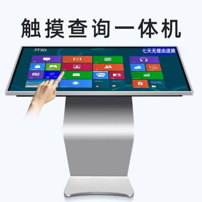 32寸43寸/49寸安卓智能触摸触控工控工业一体机 卧式查询自助电容触摸终端机图2