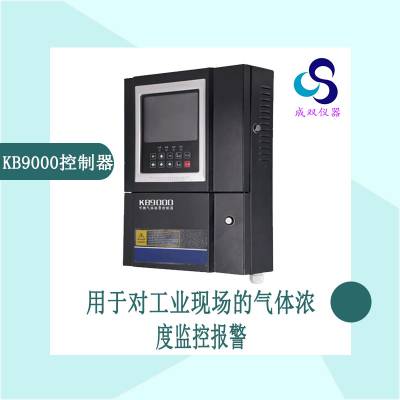 深圳成双工业气体智能控制系统可适配多种气体检测仪可燃气体报警器控制器图1