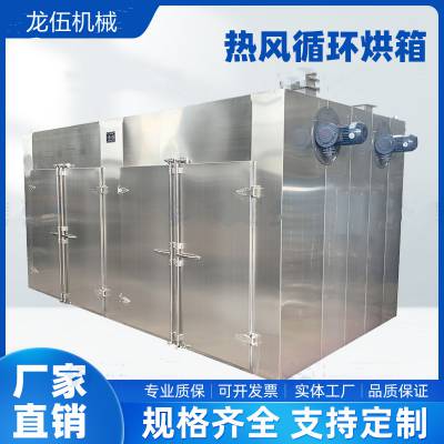 龙伍机械供应热风循环烘箱电热恒温鼓风干燥箱工业智能不锈钢烤箱