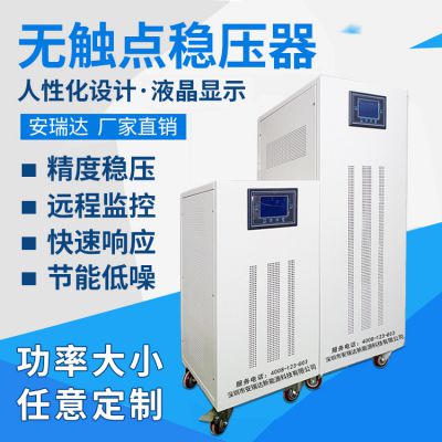 供应天津ZBWS-150KVA无触点交流稳压器三相380V工业大功率稳压器可控硅***质量可靠图1