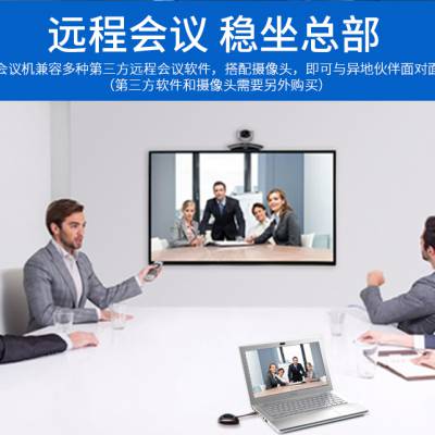 55寸智能多媒体教学一体机 幼儿园教育触摸屏会议触控工业显示器图2