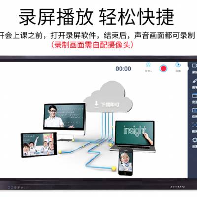 55寸智能多媒体教学一体机 幼儿园教育触摸屏会议触控工业显示器图1