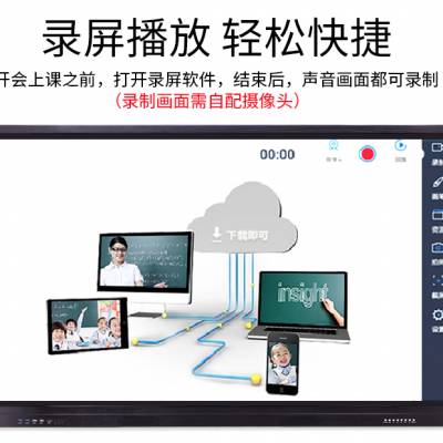55寸智能多媒体教学一体机 幼儿园教育触摸屏会议触控工业显示器