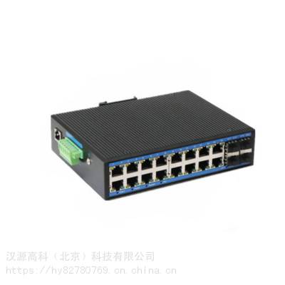 汉源高科千兆4光16电工业级二层网管型智能光纤冗余环网以太网交换机图3