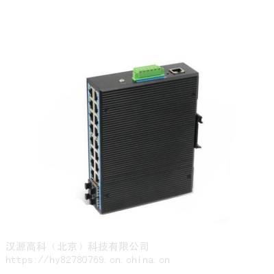 汉源高科千兆4光16电工业级二层网管型智能光纤冗余环网以太网交换机图2