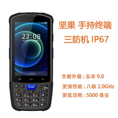 工业级智能手持机 pda手持终端手持式读写器 数据采集器盘点机睿丰厚德坚果JR006图1
