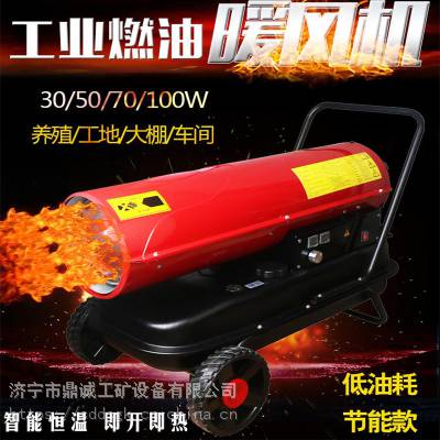 10kw电动暖风机 工业养殖温室取暖机 柴油暖风机！智能保持恒温图1