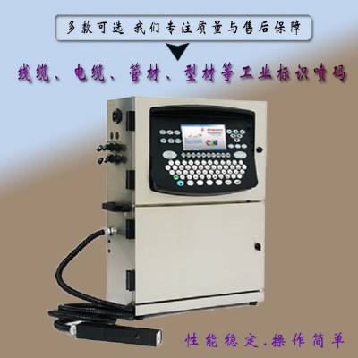 捷英特标识工业智能喷码机-电线管打字喷码机
