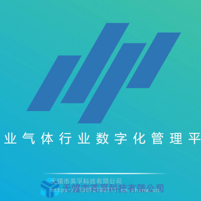 工业气体智能工厂解决方案图1