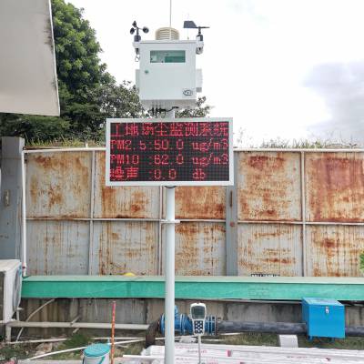 工业园区颗粒物粉尘超标预警在线监测系统图2