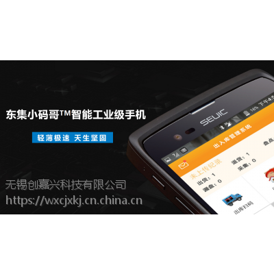 AUTOID东大集成小码哥CRUISE1工业级智能手机PDA 手持终端 4G***通八核数据采集器图1