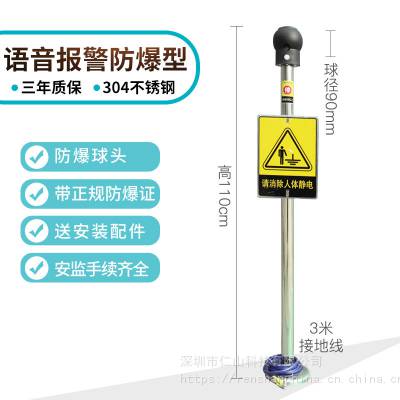 防爆人体触摸消除器消除仪释放球静电桩人体静电释放器图1