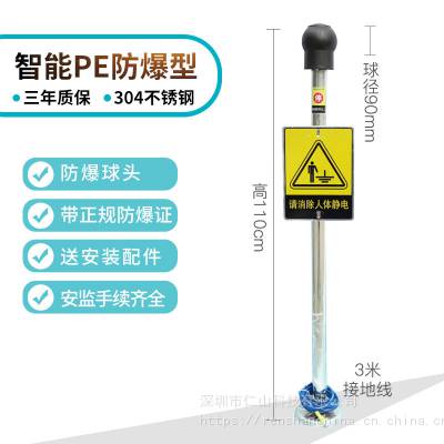 防爆人体触摸消除器消除仪释放球静电桩人体静电释放器图2