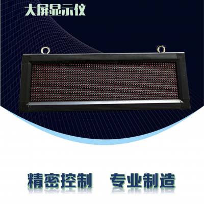 上海大华 智能大屏显示仪 ***信号输入 两路报警 可定制