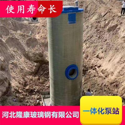 玻璃钢一体化污水提升泵站 智能地埋式 工业废水排放用图1