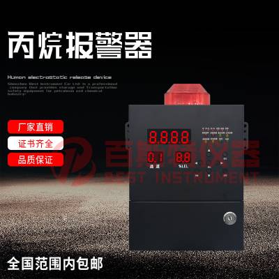 工业气体报警器 消防可燃气体探测器 智能探测感应灵敏 BEST-TCQ 百斯特仪器
