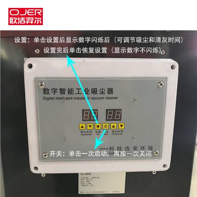 欧洁羿尔 三相工业吸尘器ZQ-510 数字智能吸尘器 可调节清灰时间工作时间 全自动清灰