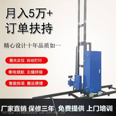 智能3d墙体彩绘机 工业级高清外墙喷绘机图1