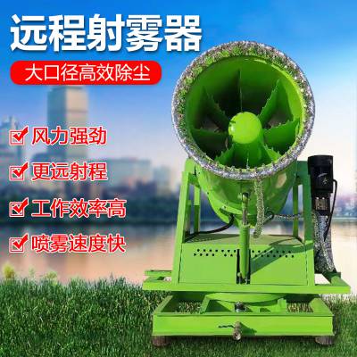 拆迁粉尘FCK智能粉尘控制器 露天矿山开采工业远程射雾器图3