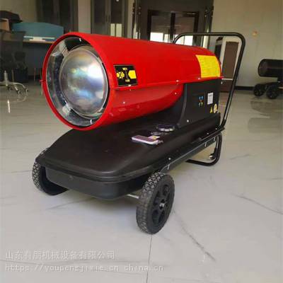 养殖幼崽冬季智能暖风机 手推式恒温供暖风机 燃油工业热风机各种型号图1