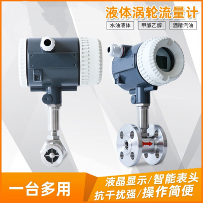 工业用插入式传感电子显示智能涡轮流量计图1